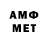 МЕТАМФЕТАМИН Methamphetamine Thomston T