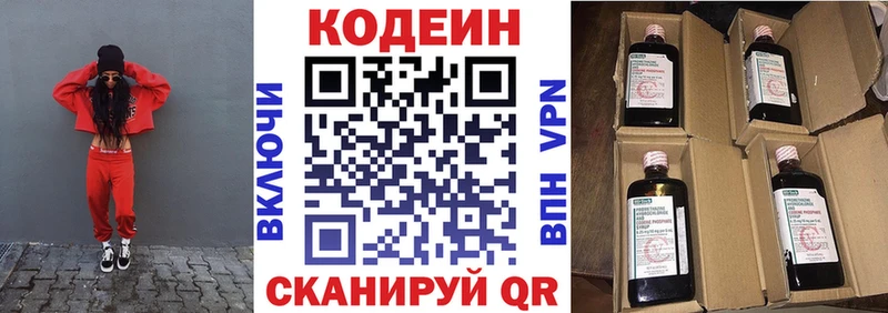 Codein Purple Drank  где купить   Петрозаводск 