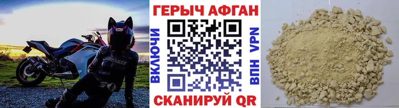 ГЕРОИН афганец  Петрозаводск 
